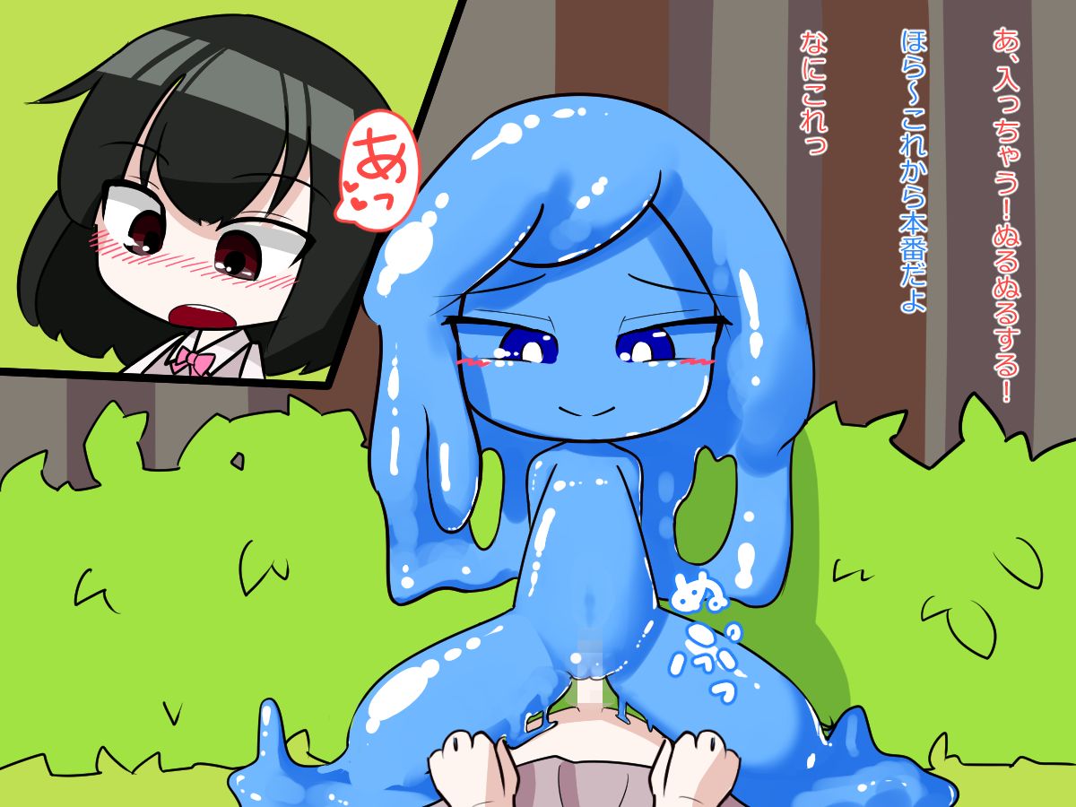 Futanari Musume ga Slime Musume ni Shiboritorareru Hanashi page 12 full