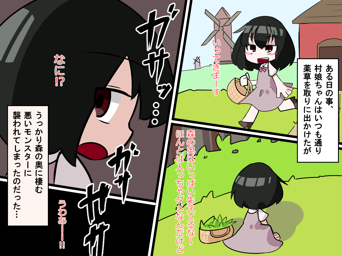 Futanari Musume ga Slime Musume ni Shiboritorareru Hanashi page 2 full