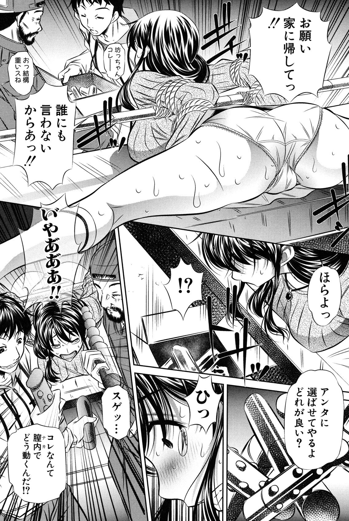 Oyako Kankei page 11 full