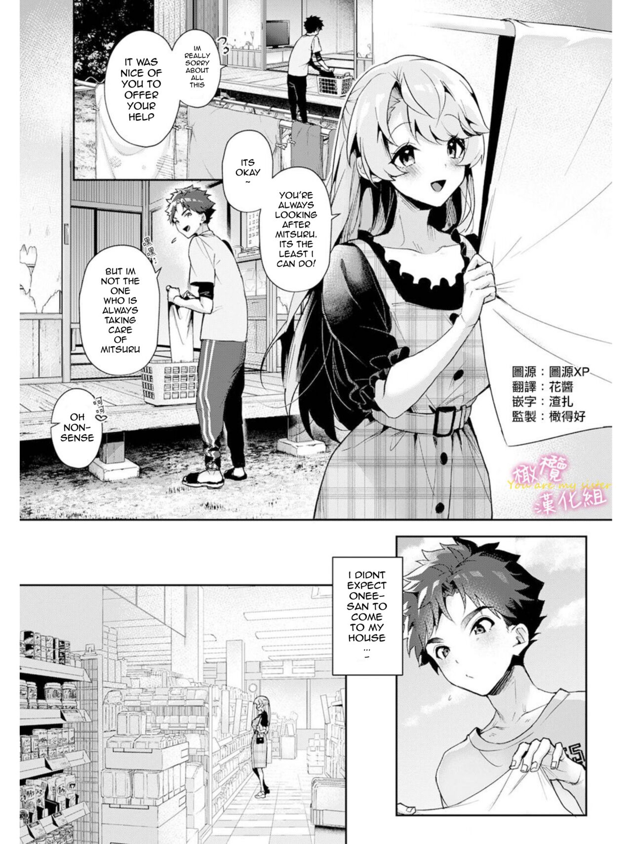 Boku-tachi wa Onee-chan no Toriko - We are captives of My sister Ch. 1-3 | We are Captives of Onee-san Ch. 1-3 page 12 full