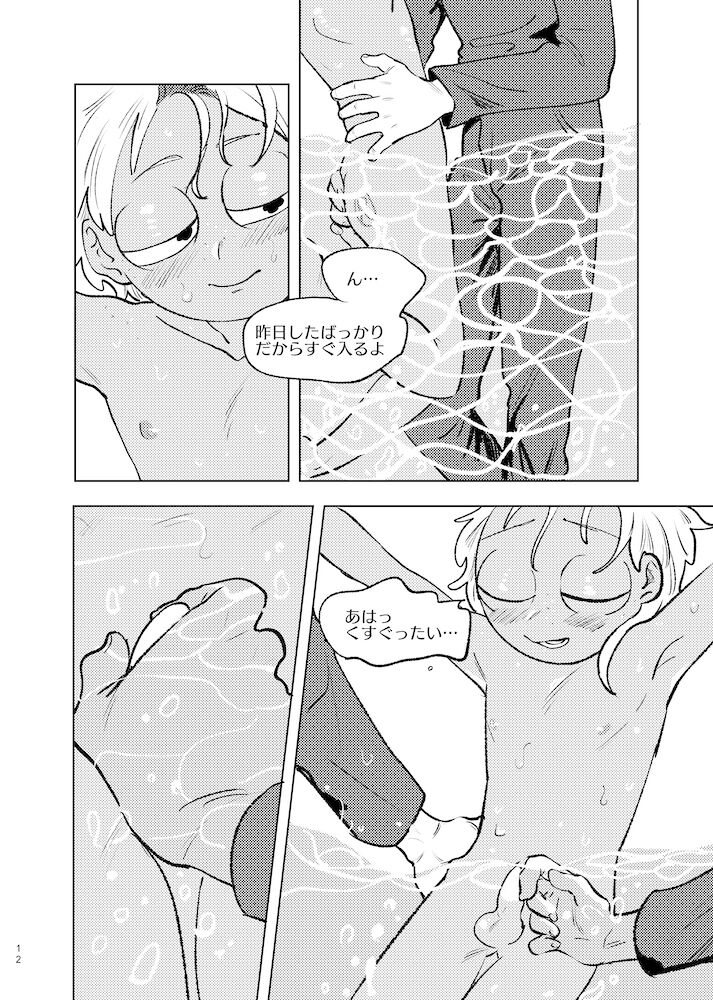 Beloved Miami page 11 full