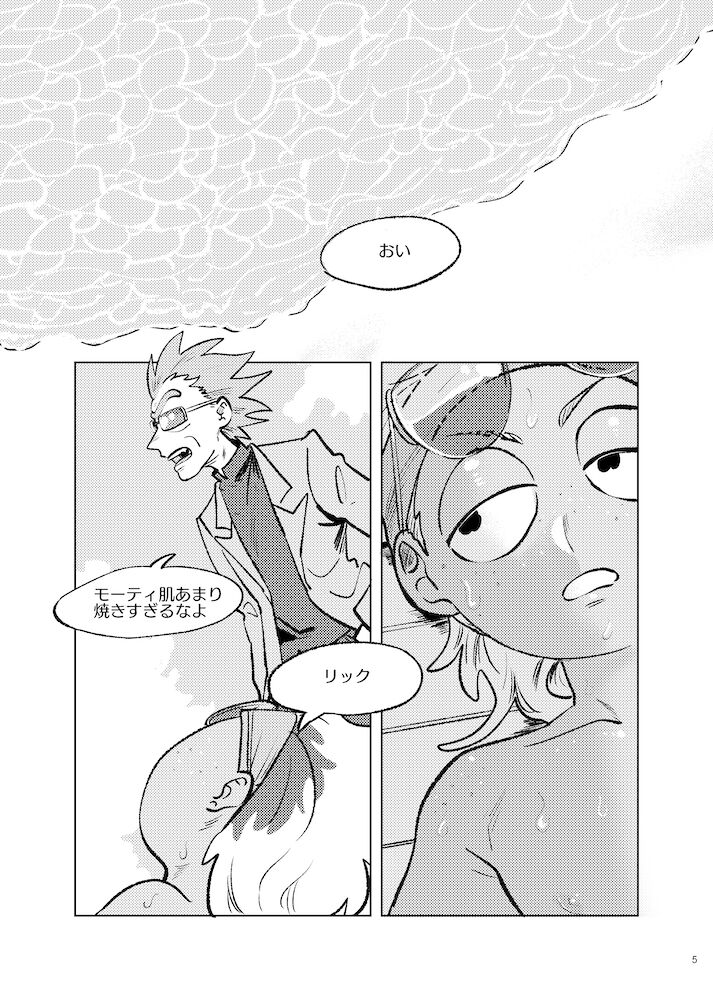 Beloved Miami page 4 full