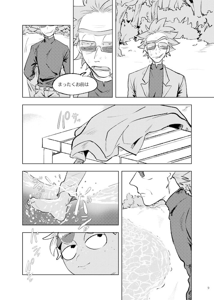 Beloved Miami page 8 full