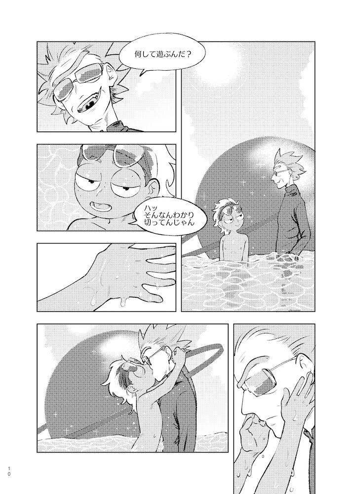 Beloved Miami page 9 full