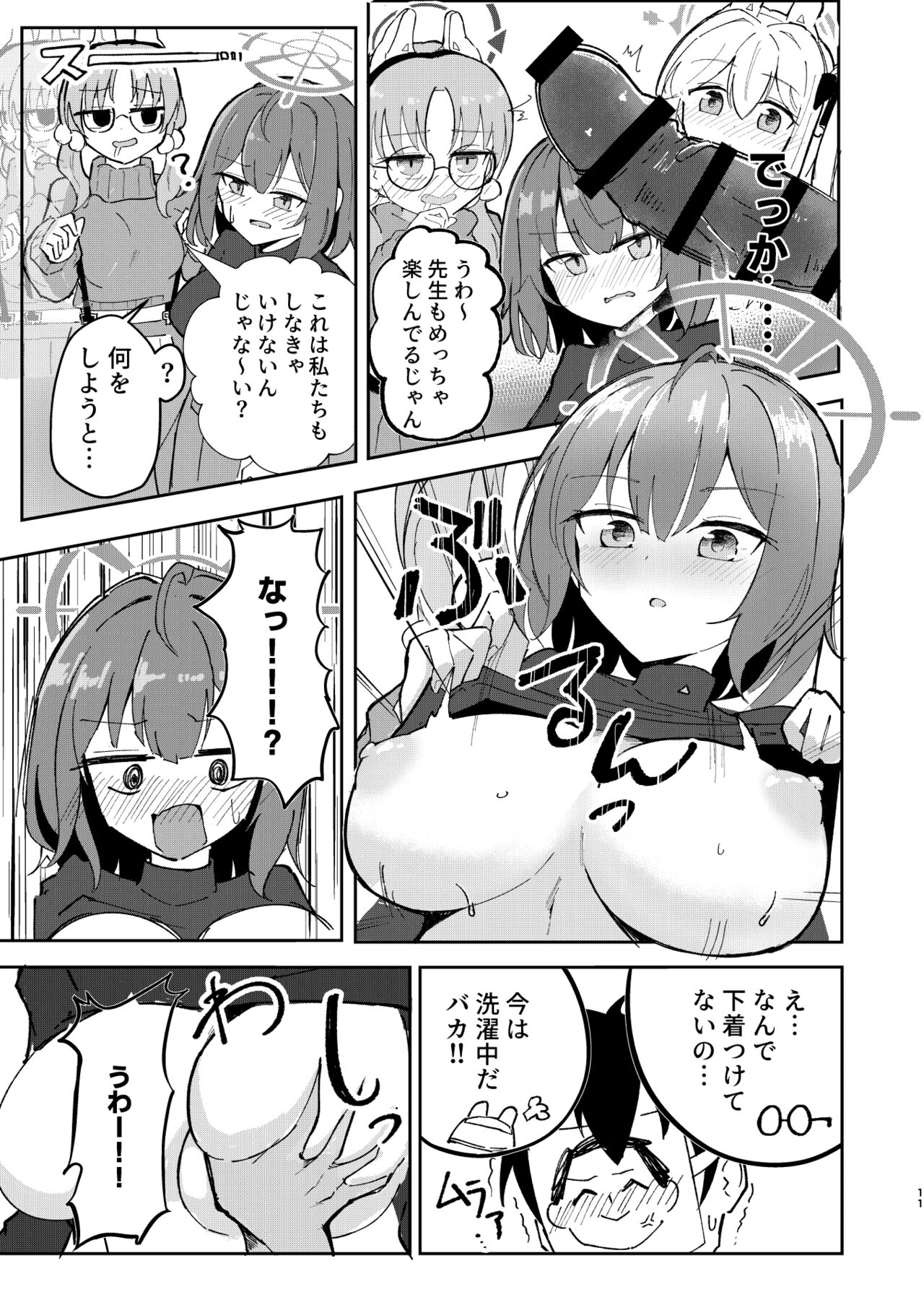 Takan na Usagi no Otoshigoro page 10 full