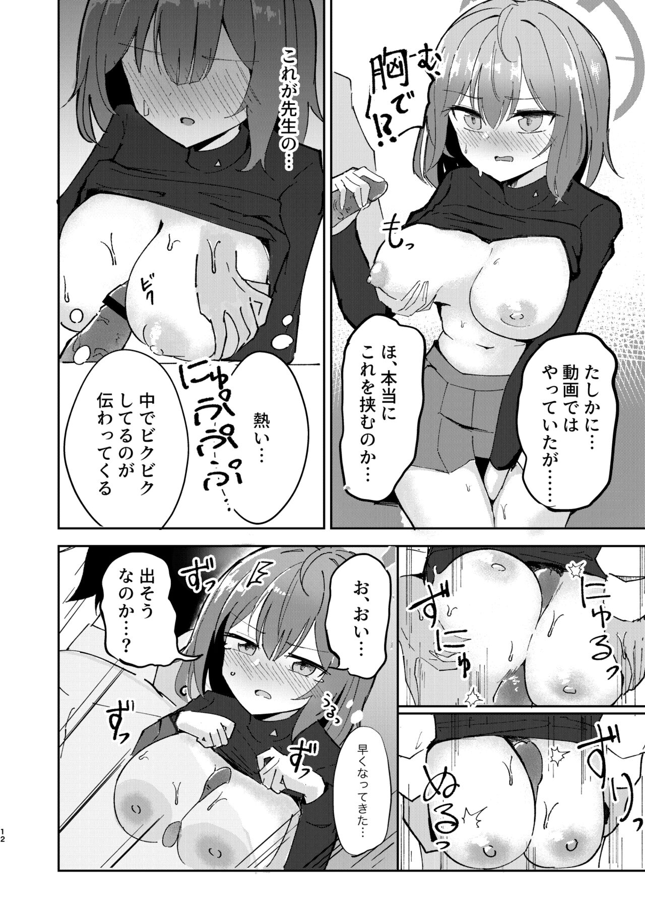 Takan na Usagi no Otoshigoro page 11 full