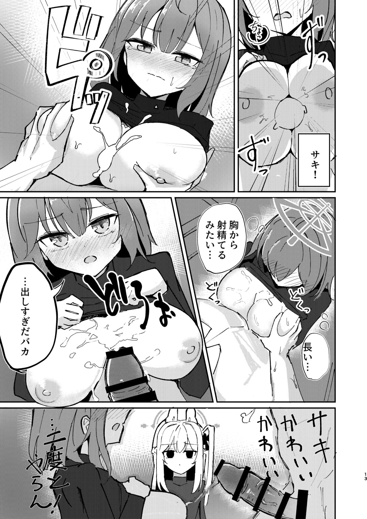 Takan na Usagi no Otoshigoro page 12 full