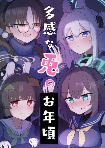 [CHIEUCHI (Bone Hiko)] Takan na Usagi no Otoshigoro (Blue Archive) [Digital] cover
