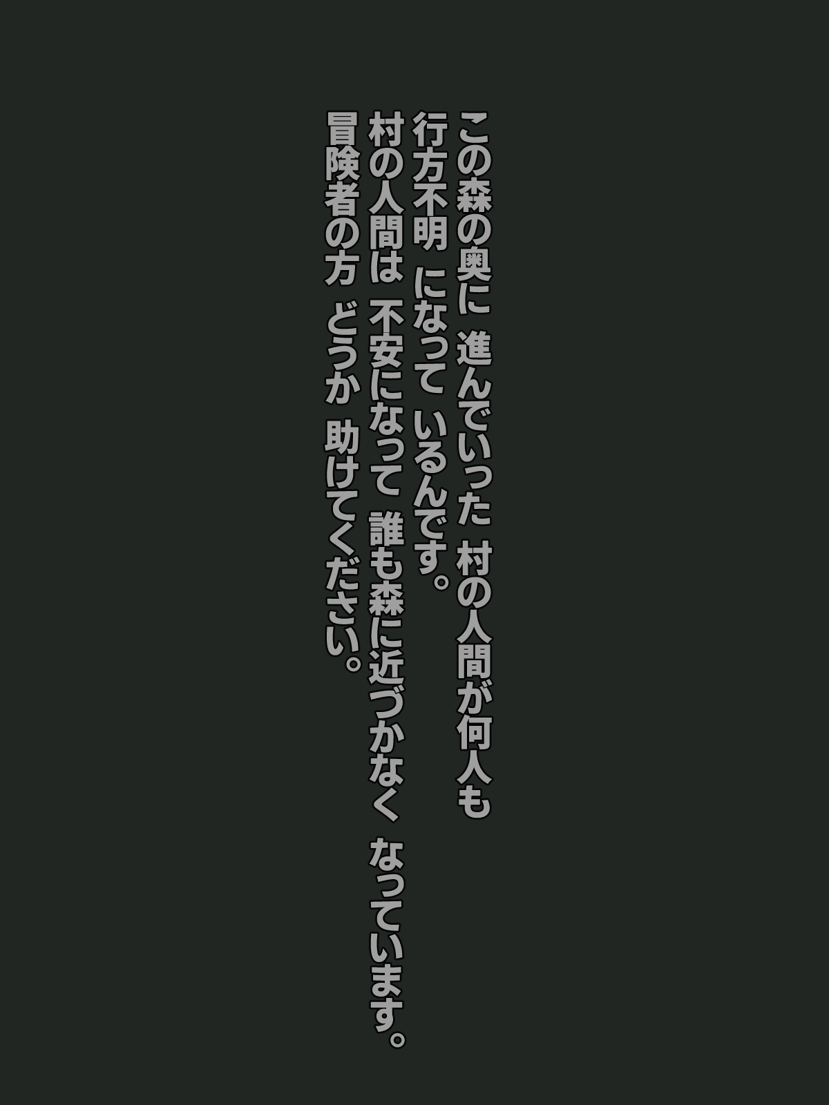 クモっ娘に吸い尽くされちゃう冒険者のお話 page 1 full
