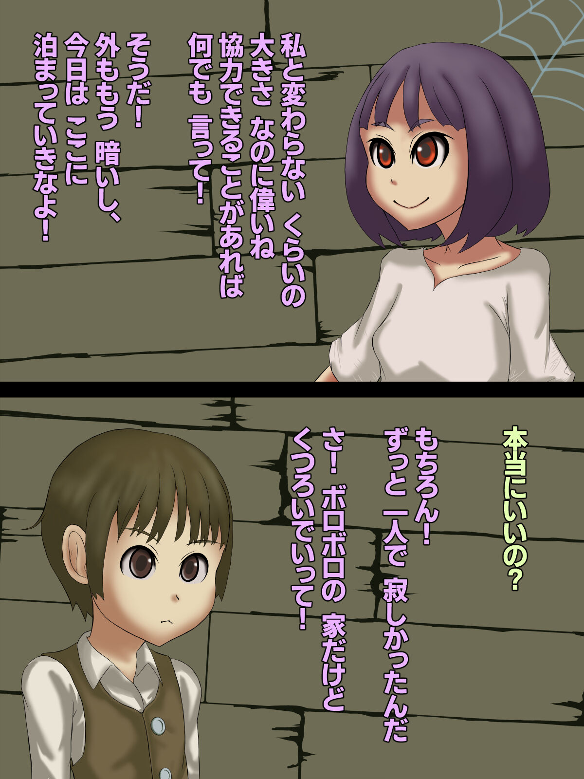 クモっ娘に吸い尽くされちゃう冒険者のお話 page 4 full
