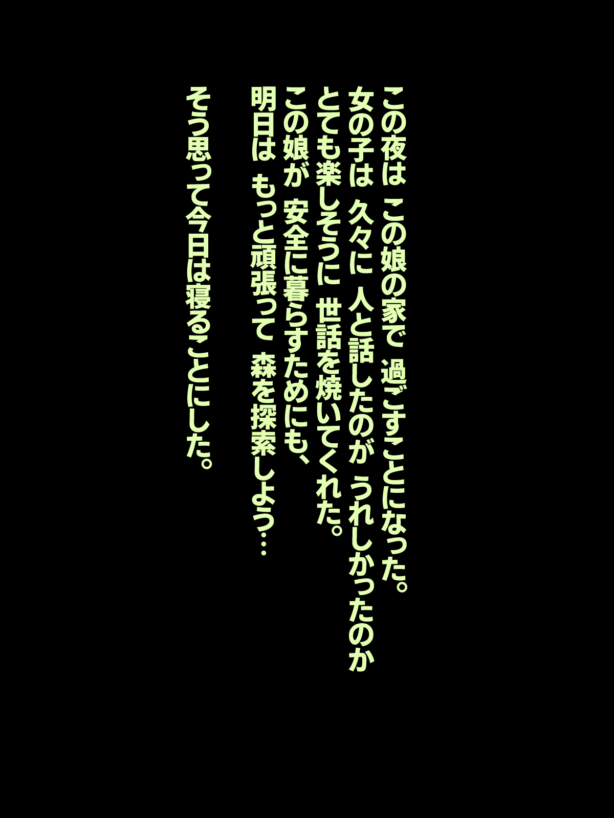 クモっ娘に吸い尽くされちゃう冒険者のお話 page 5 full
