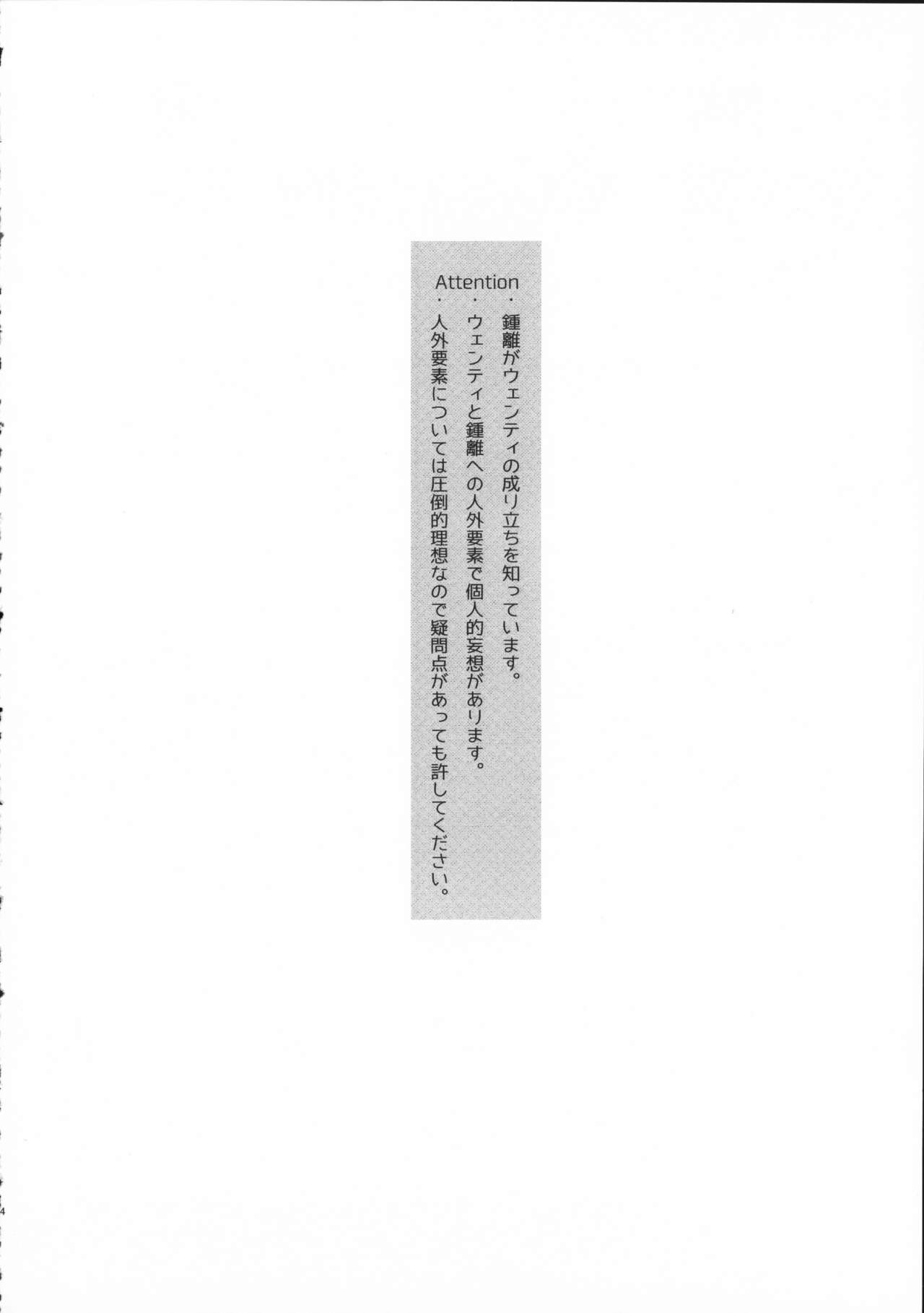 Tengaihirin page 3 full