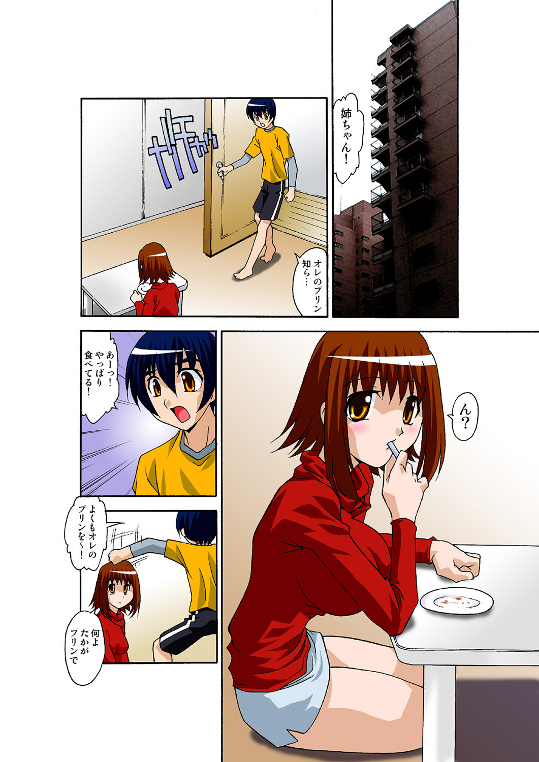 HiME-Mania Vol. 38 page 3 full