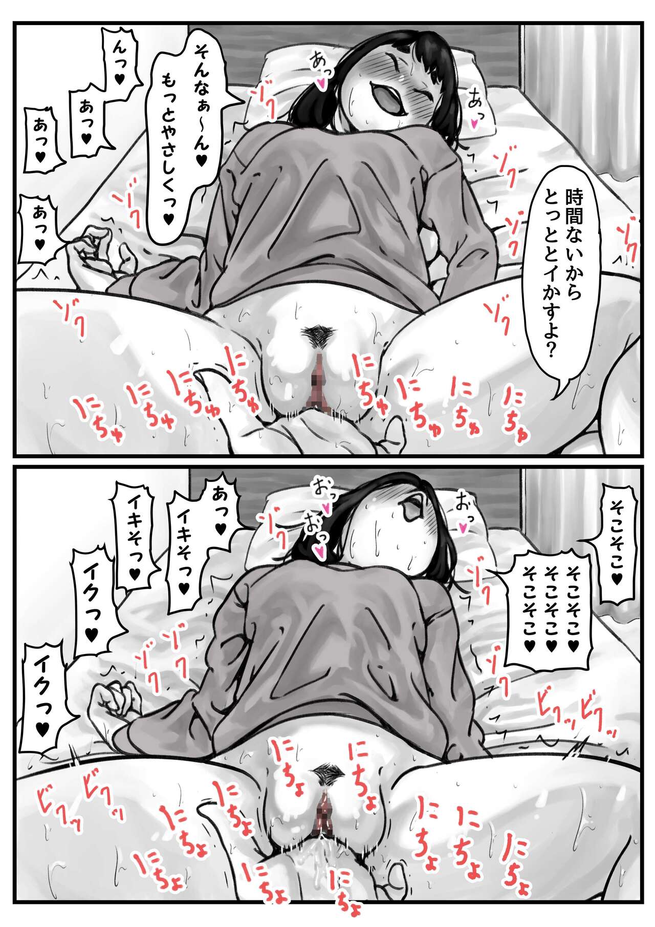 Kyoudai de  Nichijou-teki ni  Sex Shiteru Zenpen page 12 full