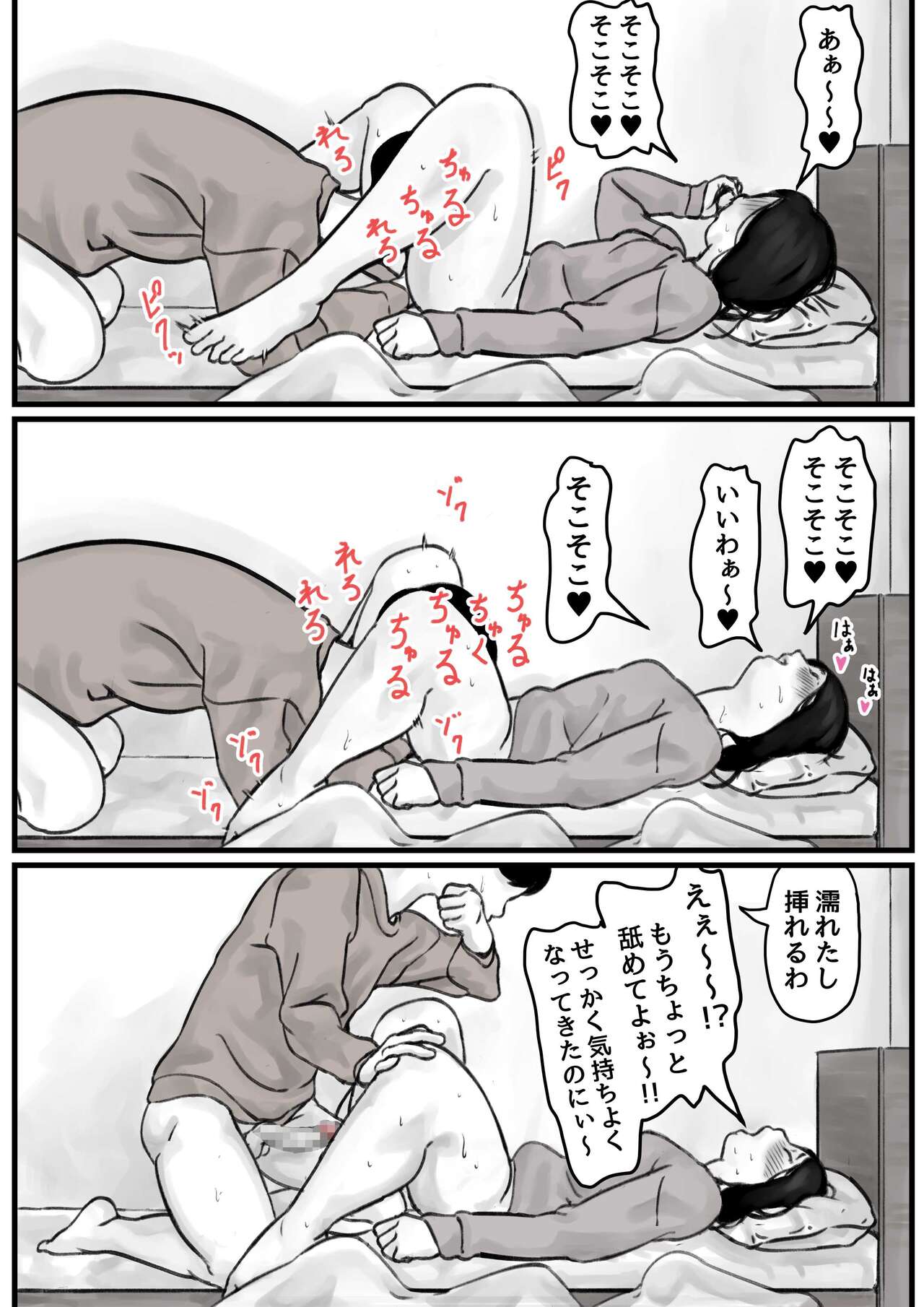Kyoudai de  Nichijou-teki ni  Sex Shiteru Zenpen page 4 full