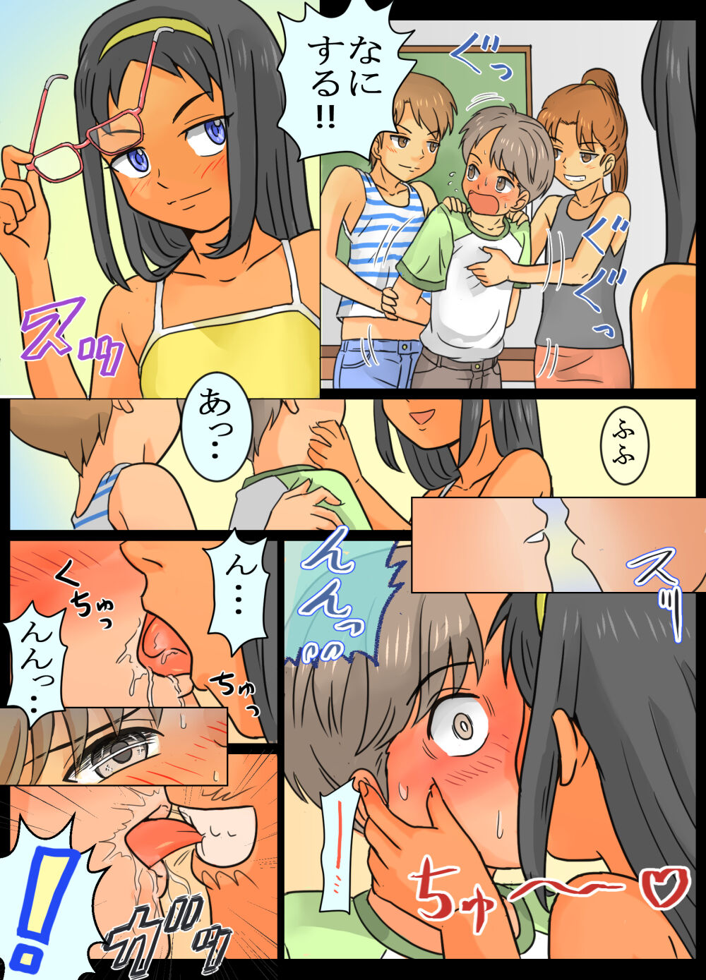 Joshi shika Inai Gakkou ni Kitara...Kou Natta! page 11 full