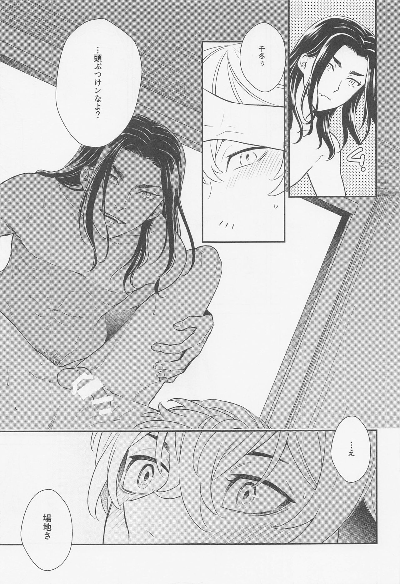 tide. page 12 full