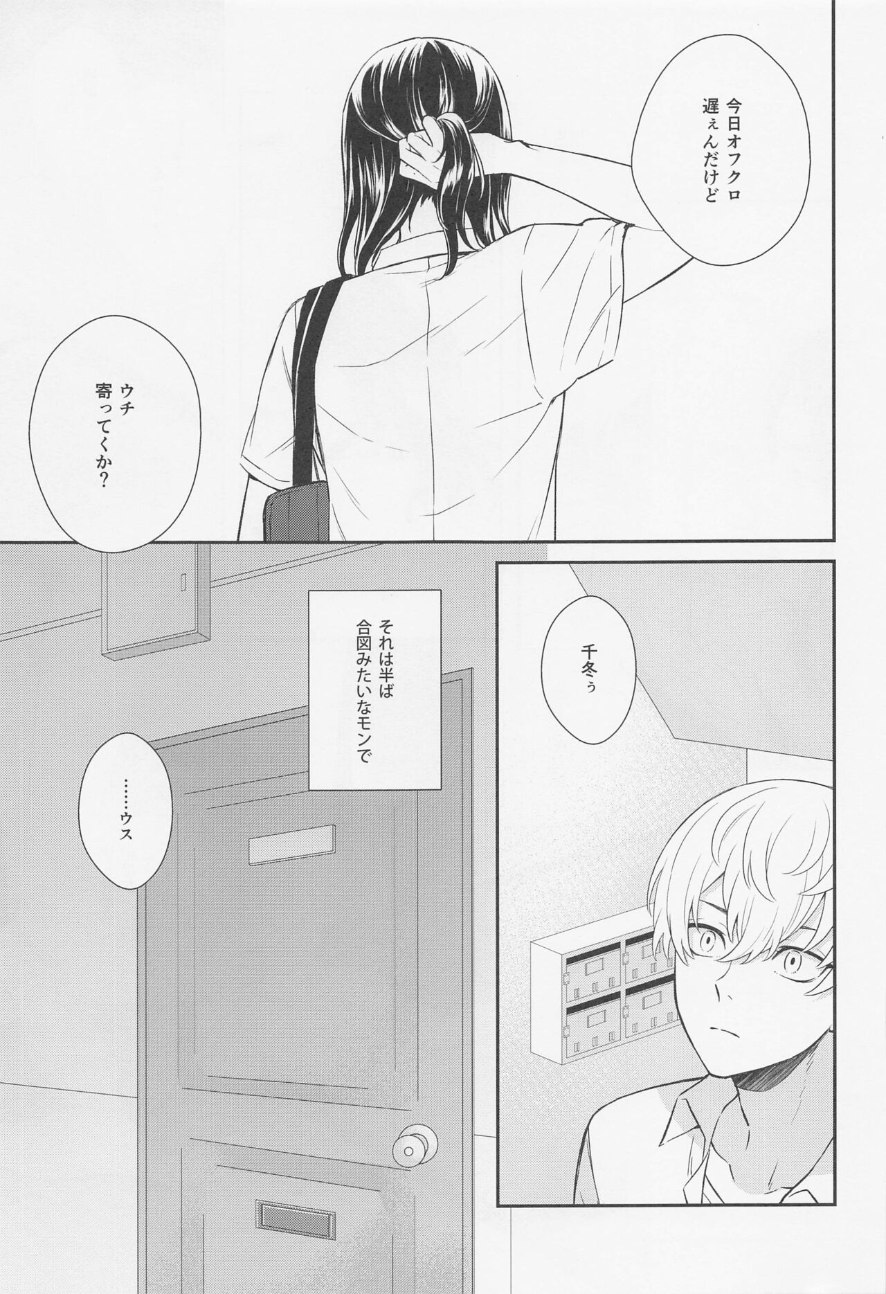 tide. page 4 full