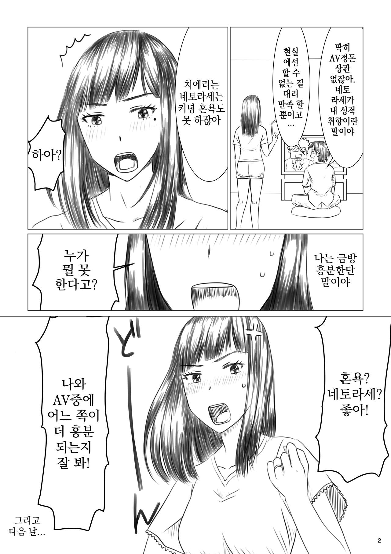 Chieri-san wa Makerarenai! Netorase Konyoku Onsen | 치에리 씨는 지고는 못살아! 네토라세 혼욕 온천 page 4 full