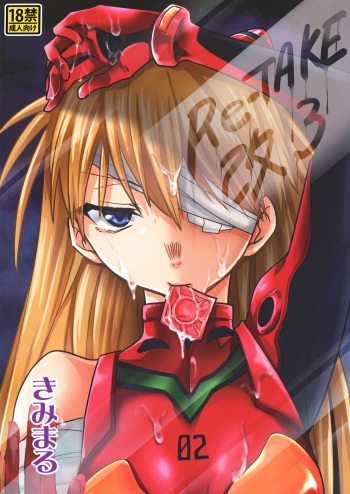 [Studio KIMIGABUCHI (Kimimaru)] RE-TAKE Kai 3 (Neon Genesis Evangelion) [Spanish] [Digital] cover