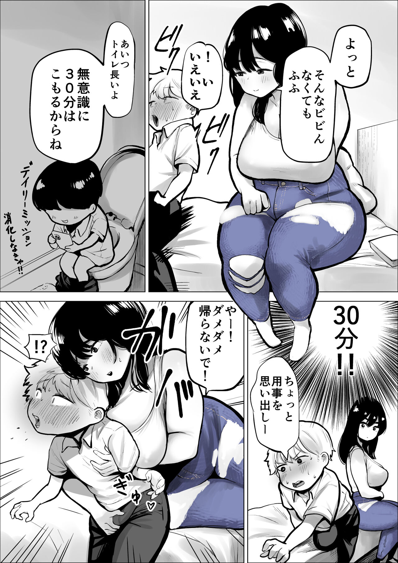 Tomodachi Onee-san wa Shigeki ga Tsuyoi page 8 full