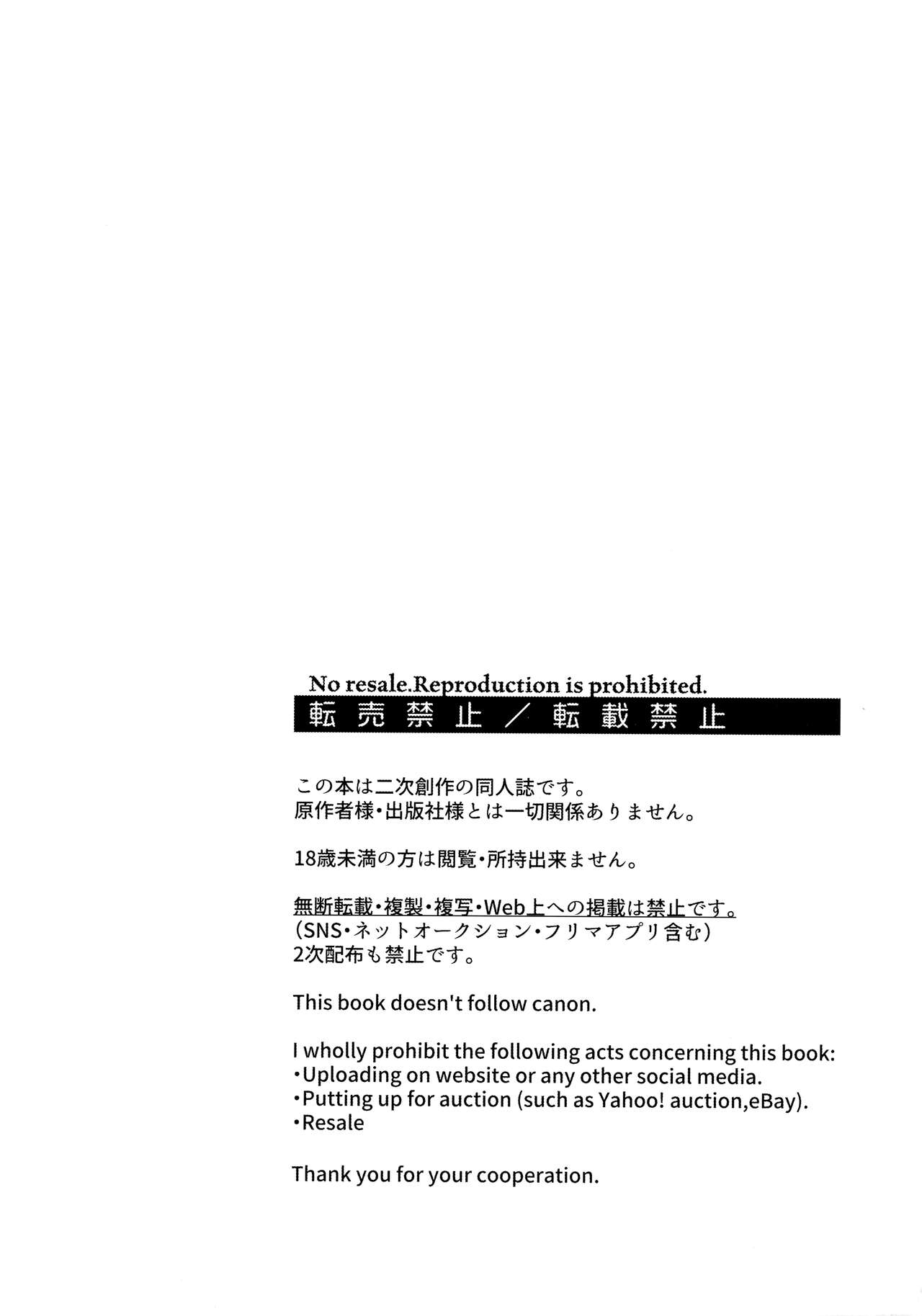Renai Shoshinsha Egoist page 3 full