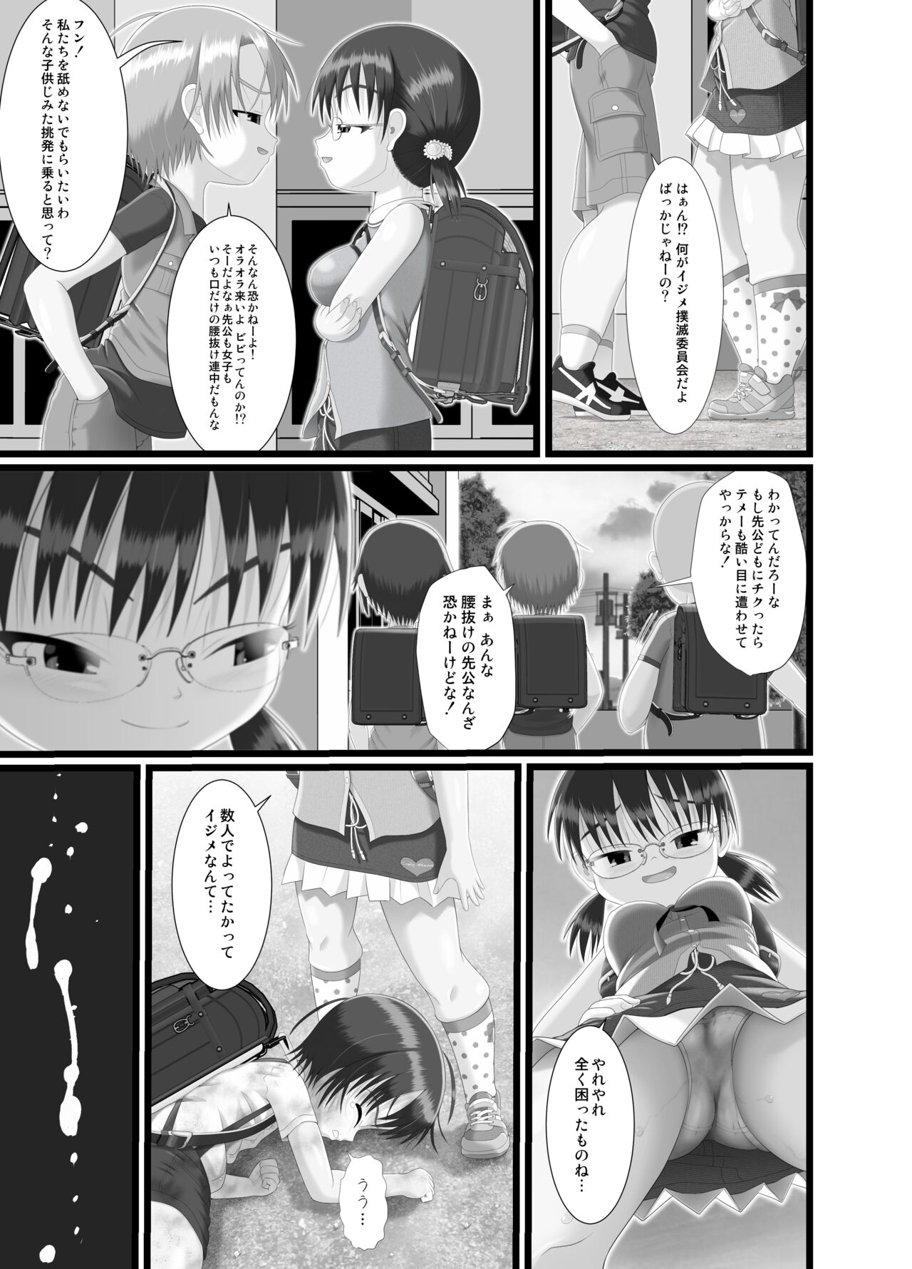 Kichiku Iincho Hanaya-sama wa... page 7 full