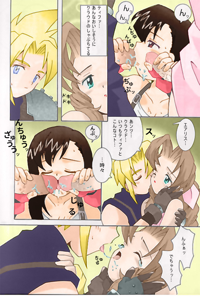 Triangle Revolution page 11 full
