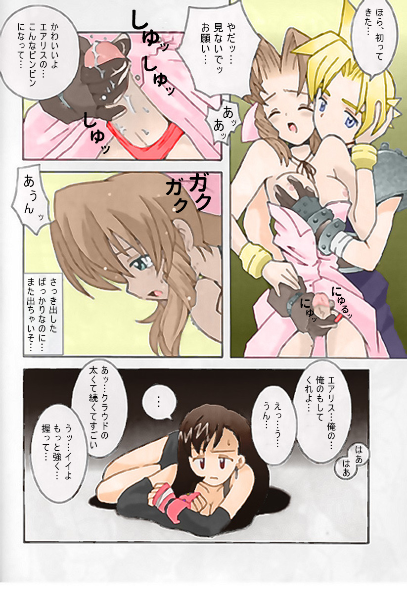 Triangle Revolution page 9 full