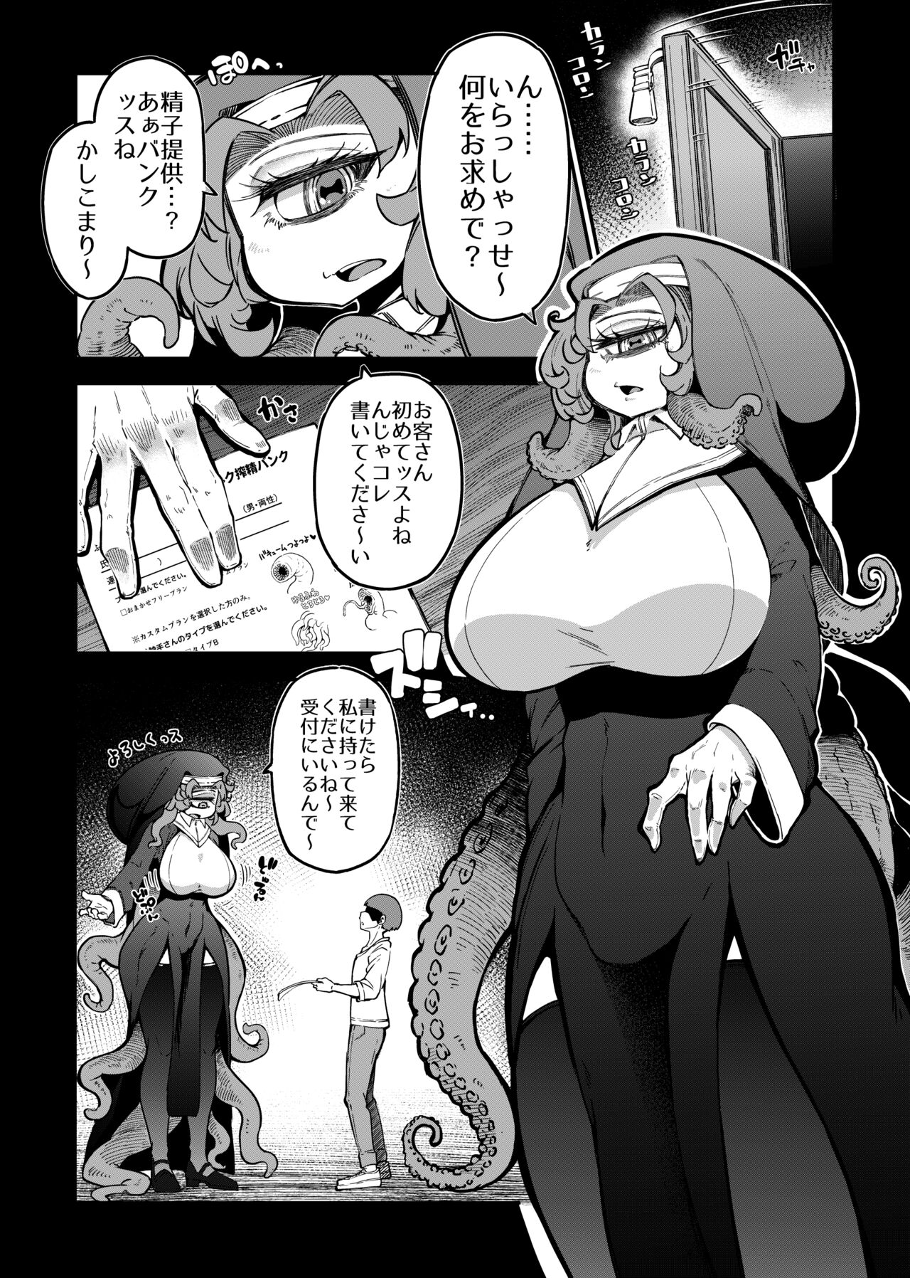 Shaega page 1 full