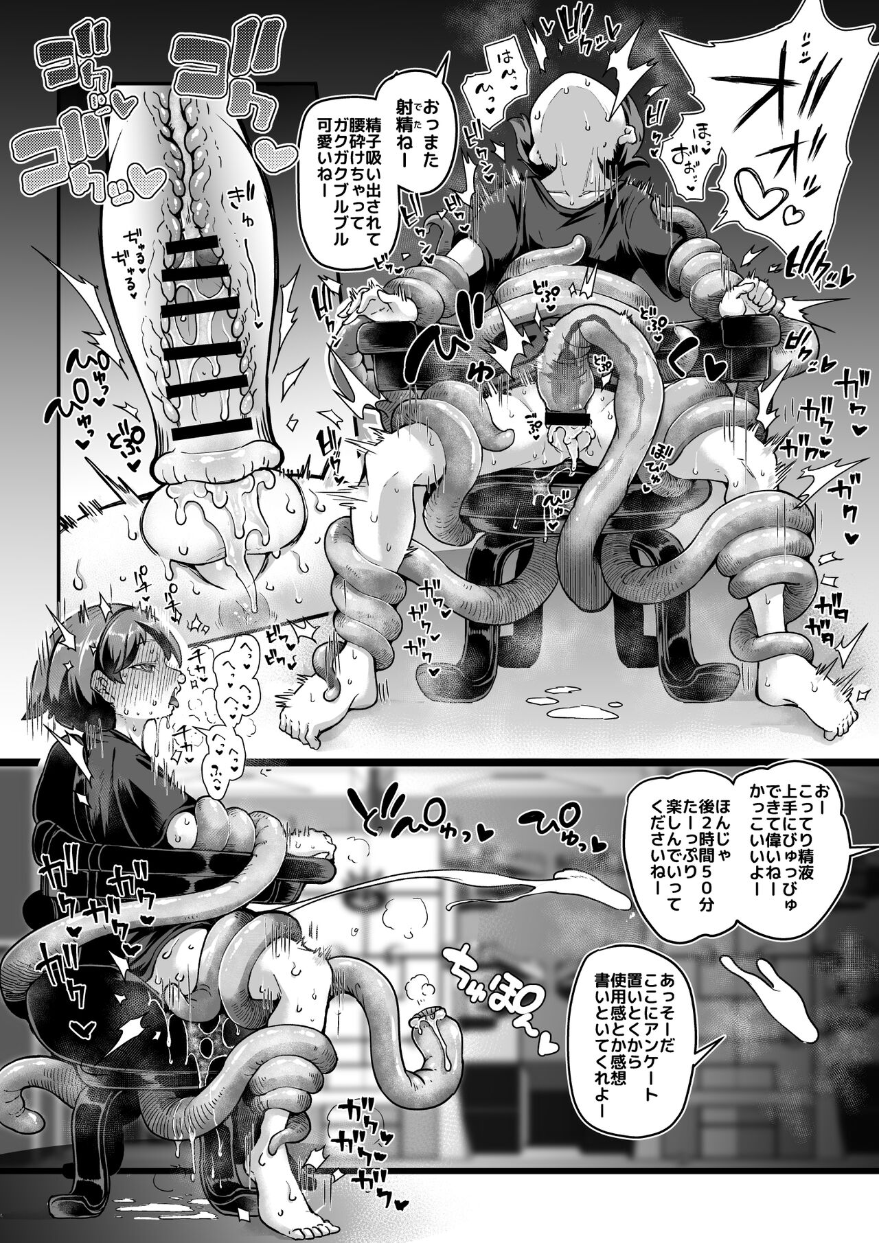 Shaega page 10 full