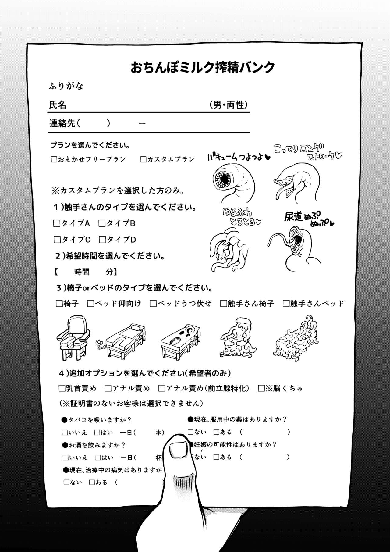 Shaega page 2 full