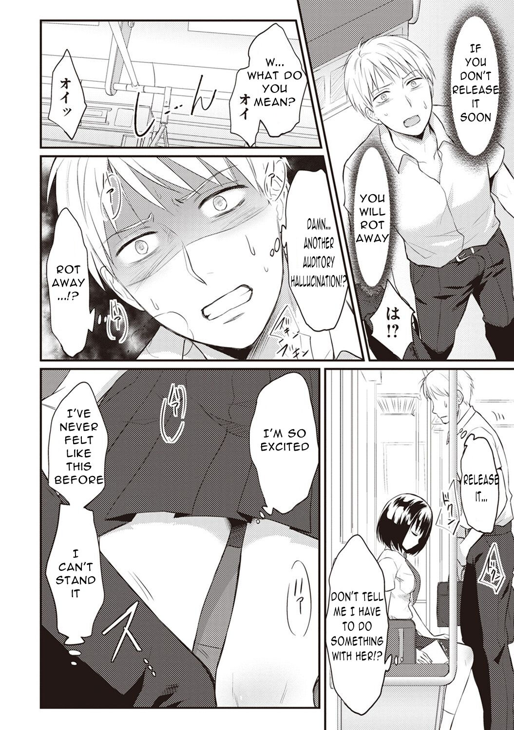 Zesshokukei Danshi, Seiyoku o Shiru Ch. 1 page 11 full