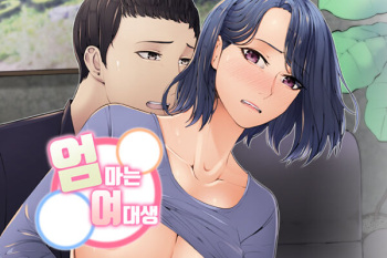 [Mchalo] Never Too Late / My Mom Is a Female College Student 91 - 112 cover