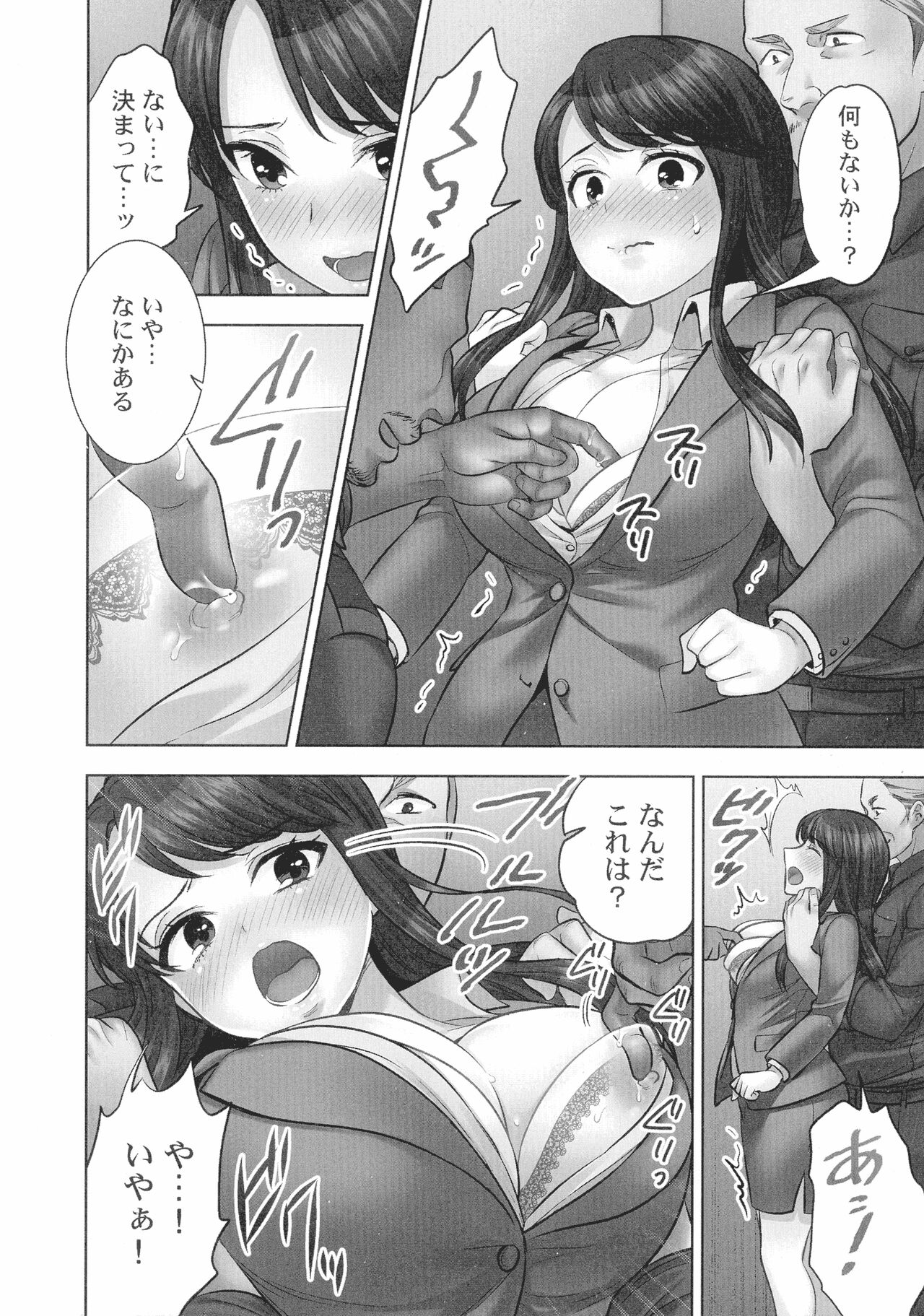 Sennyuu Sousa-kan wa SEX mo Oshigotodesu. Kokusai hanzai-hen page 11 full