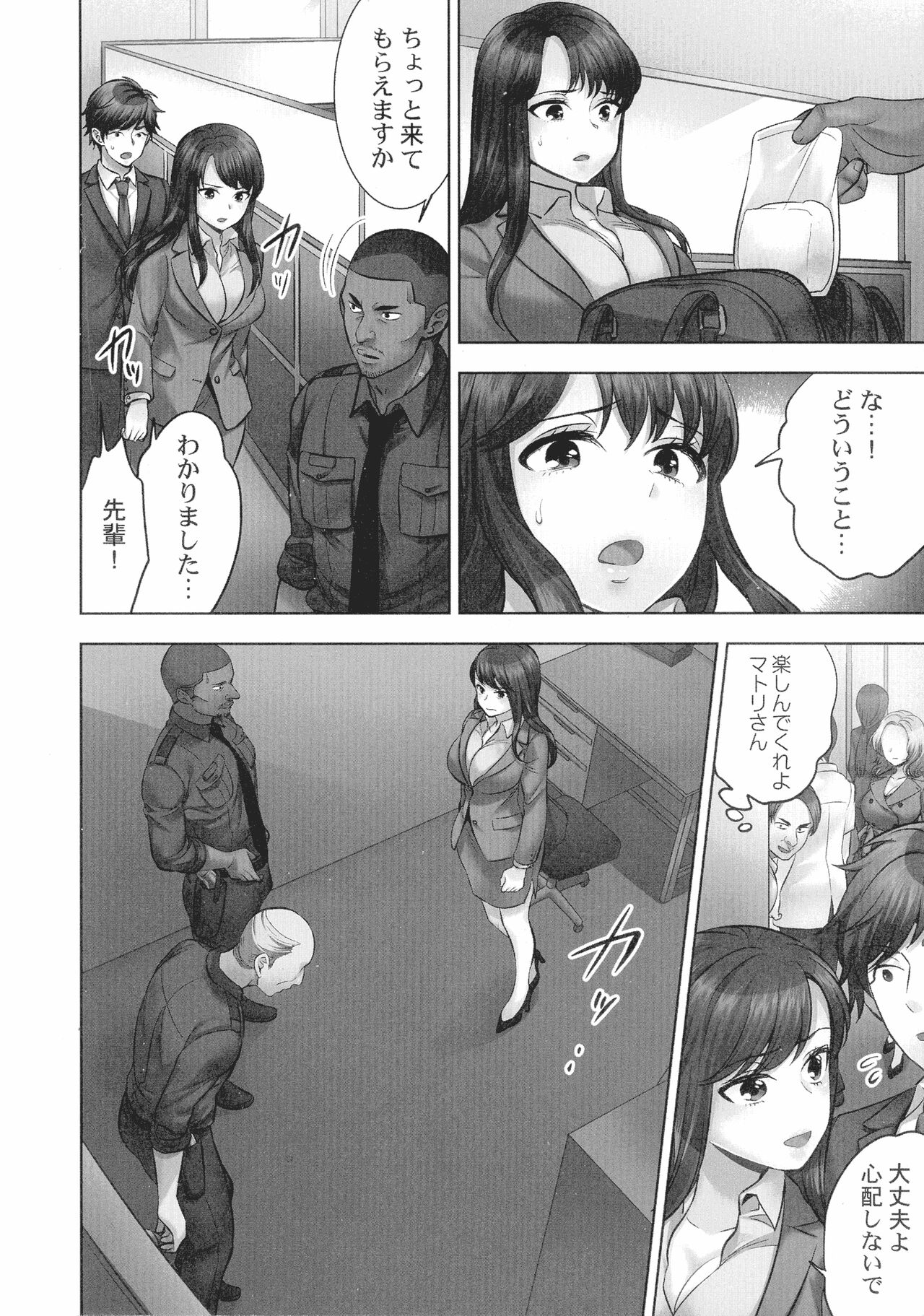 Sennyuu Sousa-kan wa SEX mo Oshigotodesu. Kokusai hanzai-hen page 7 full