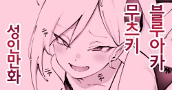 Muchuki to White Day