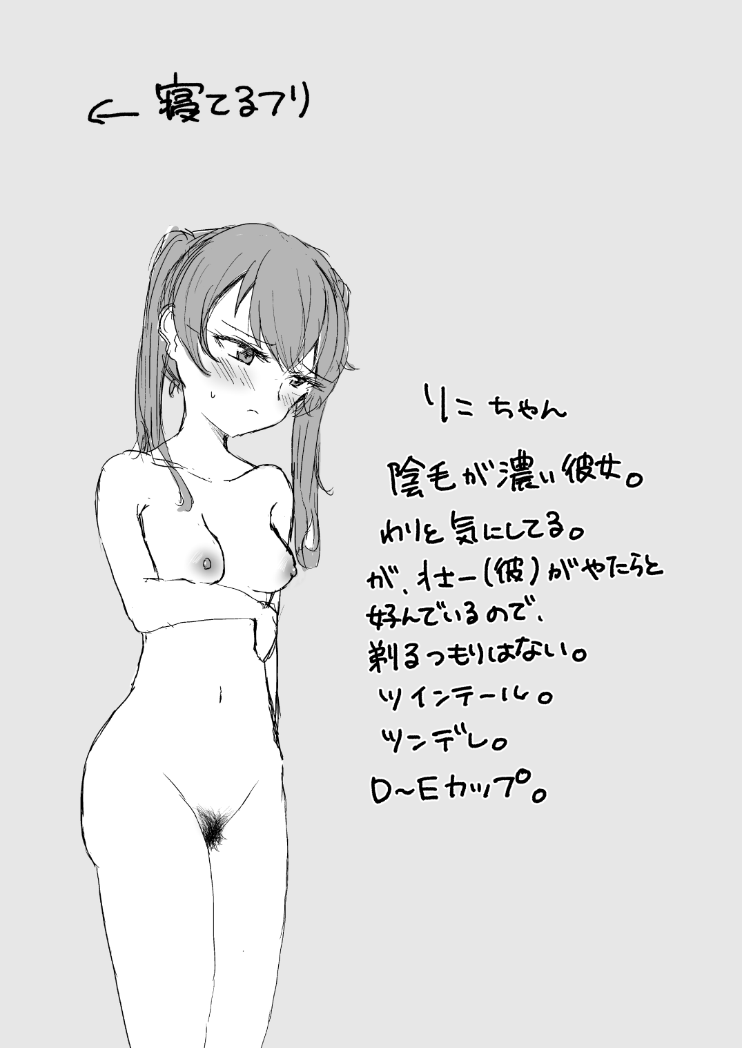 Goumou na Kanojo to... page 12 full