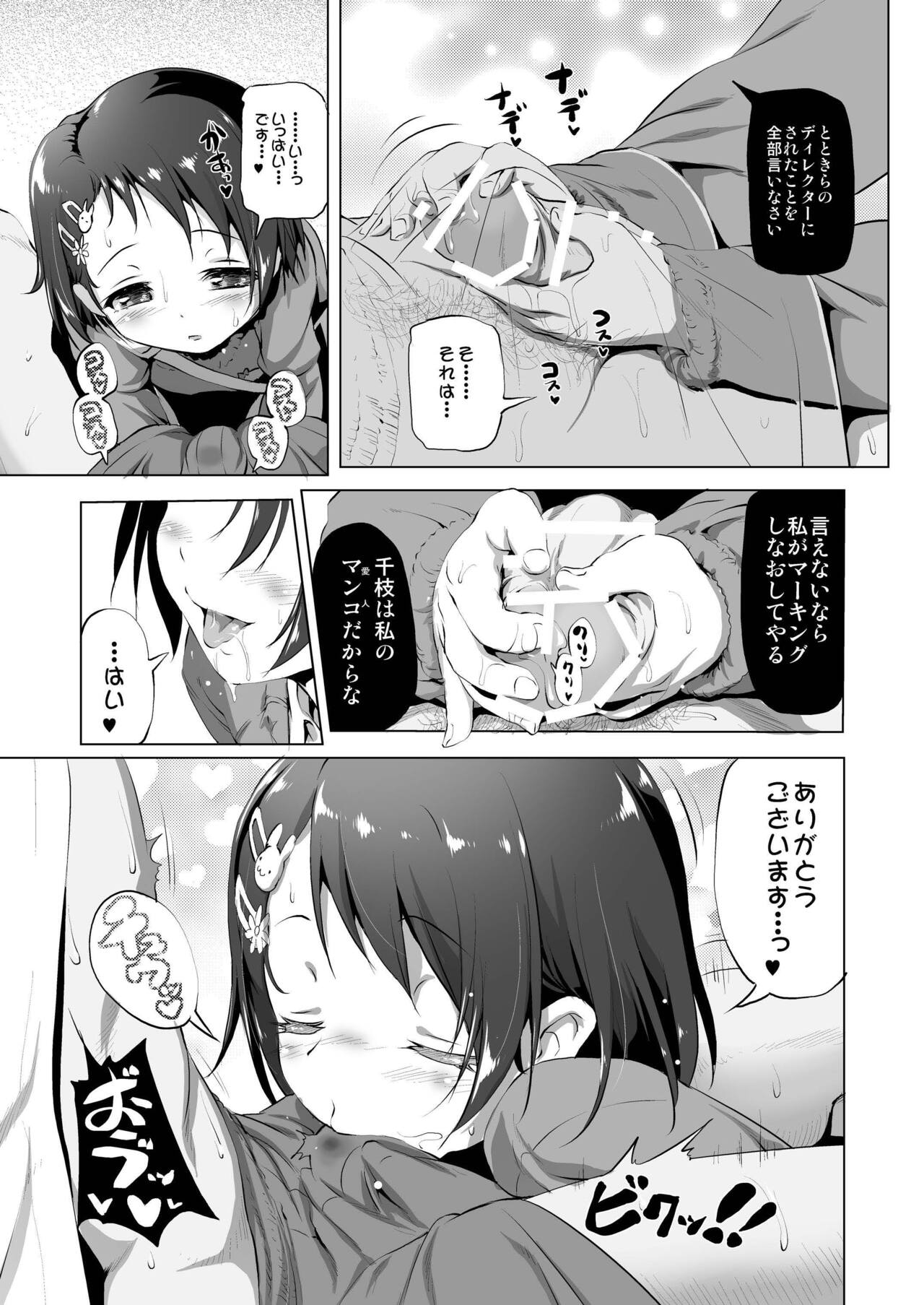 Derepako Gakuen page 7 full