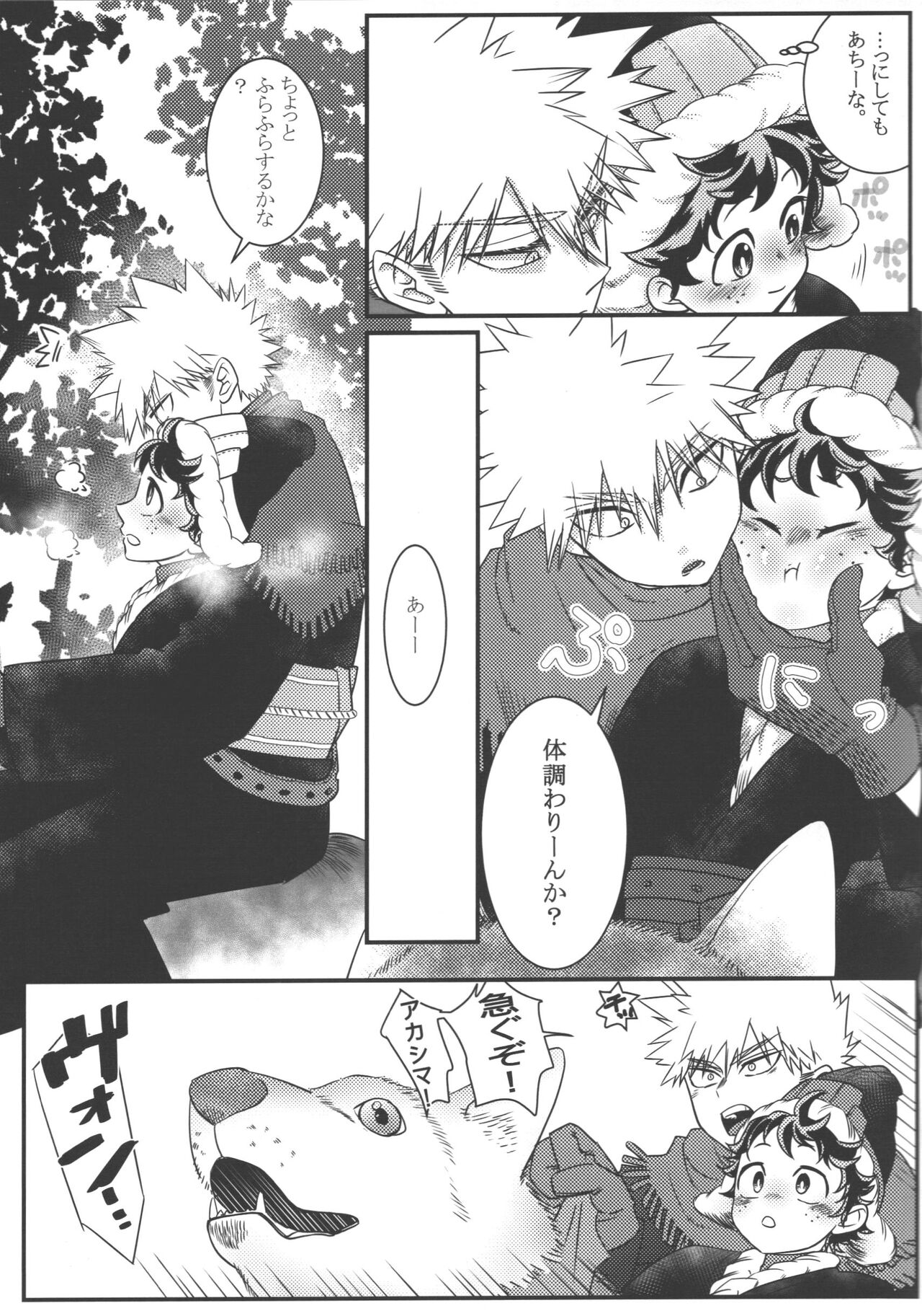 Hana to Arashi page 11 full