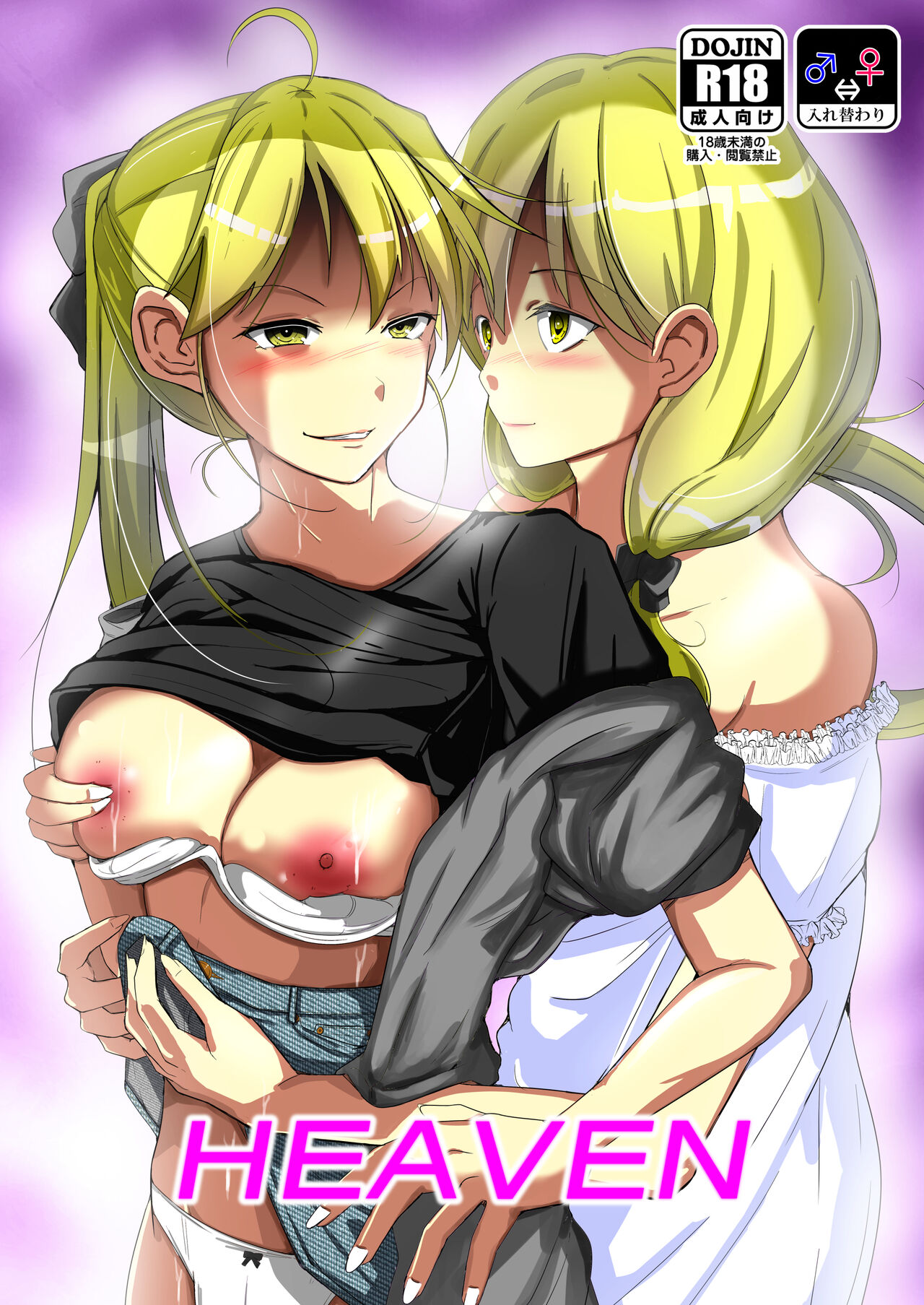 HEAVEN page 1 full