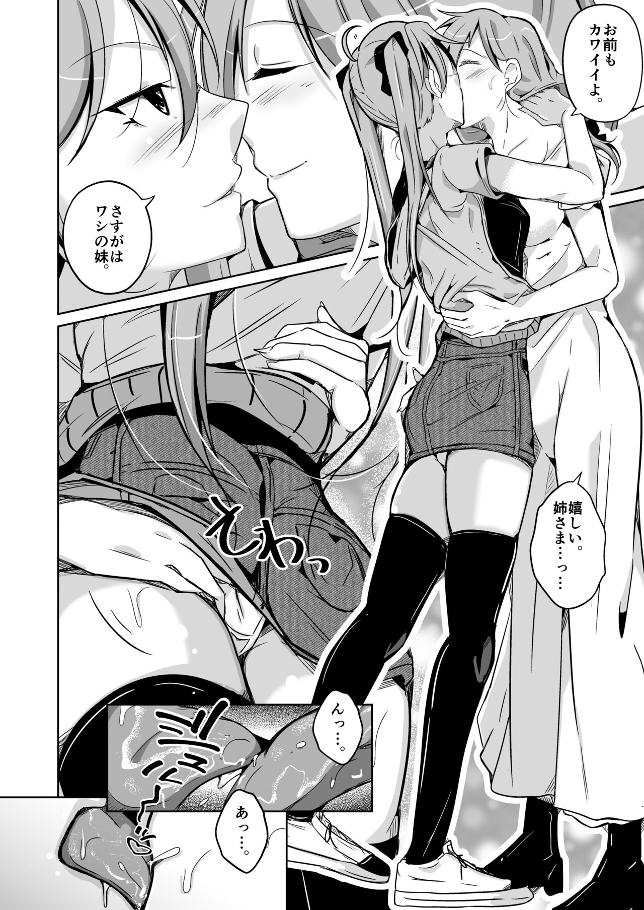 HEAVEN page 12 full