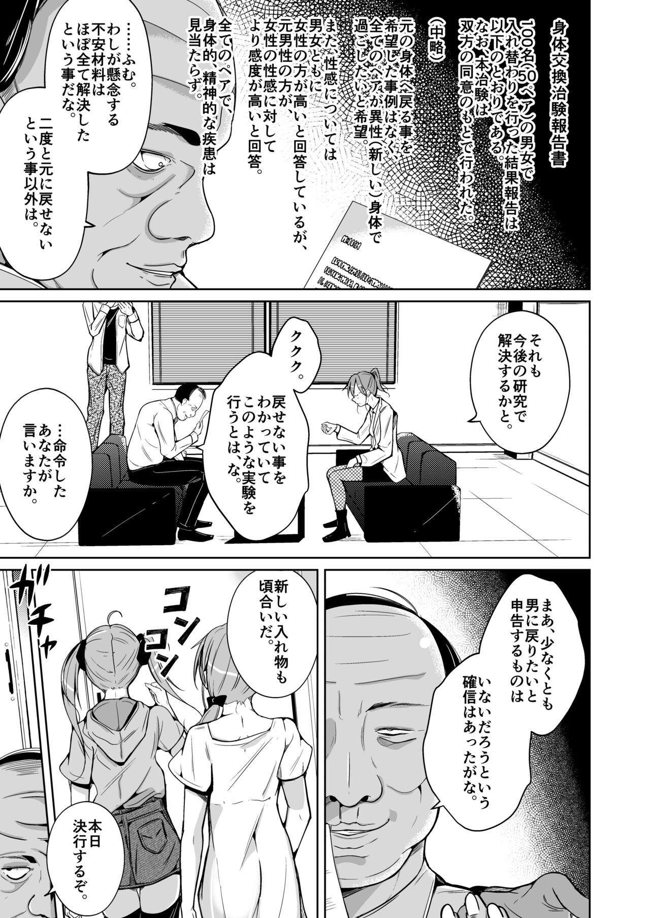 HEAVEN page 3 full