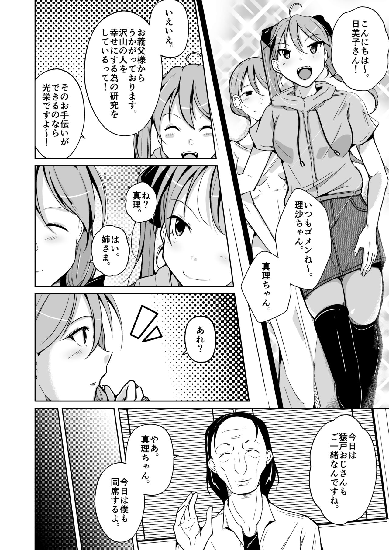 HEAVEN page 4 full