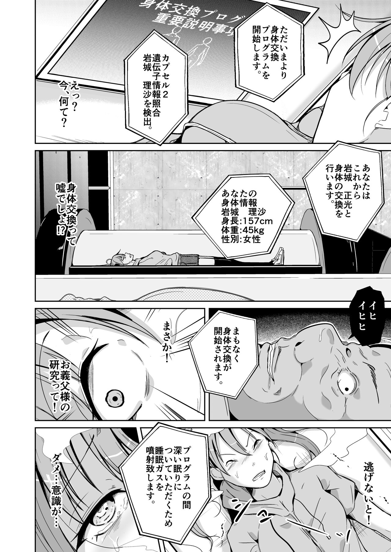 HEAVEN page 6 full