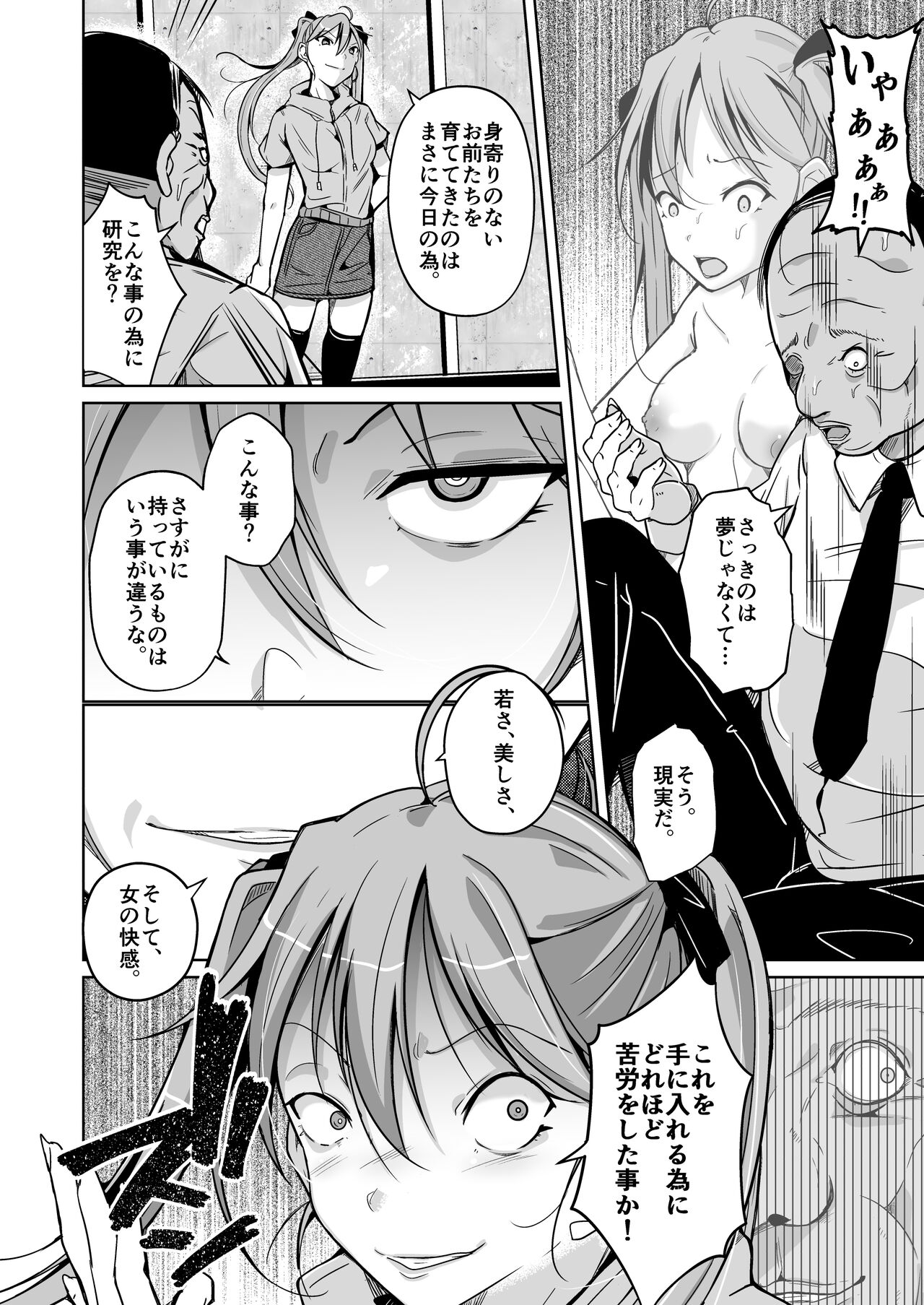 HEAVEN page 8 full
