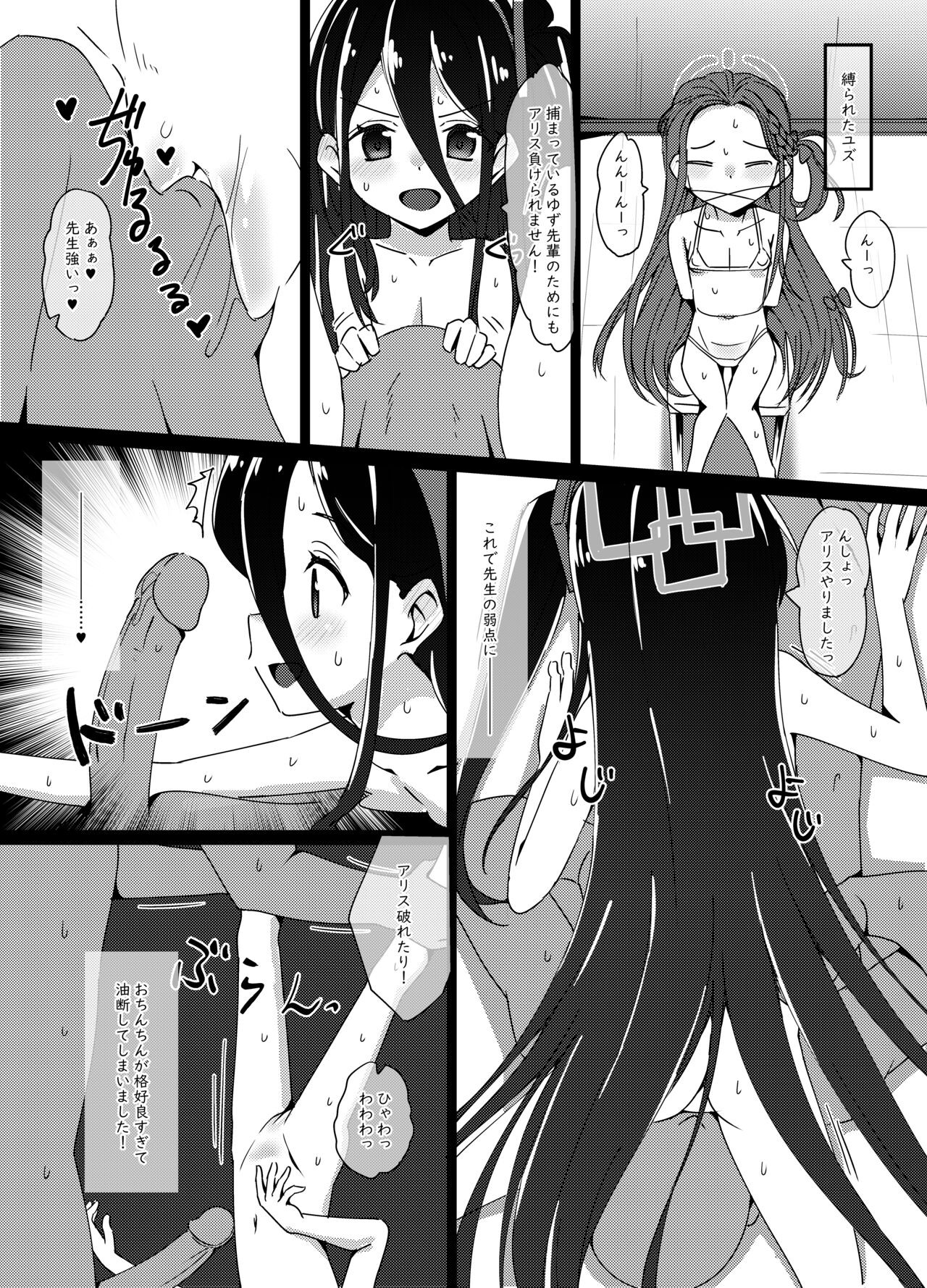H Game Kaihatsu-bu 2 page 4 full