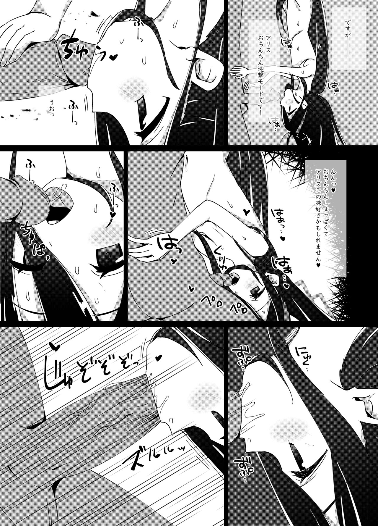 H Game Kaihatsu-bu 2 page 5 full