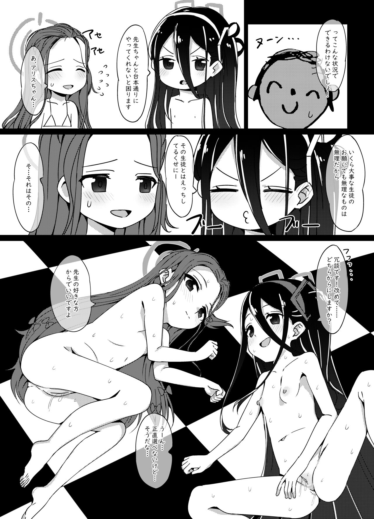 H Game Kaihatsu-bu 2 page 7 full