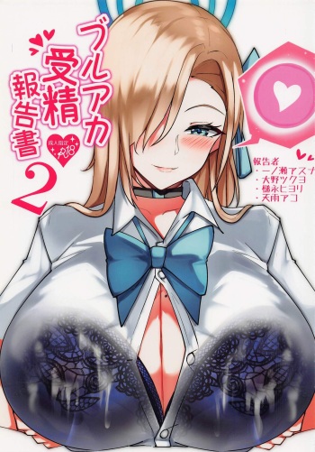 (Dai 3-Kai Ultra Summer Festa) [Momokuri Mannen (Tiamat)] BluArch Jusei Houkokusho 2 (Blue Archive) cover
